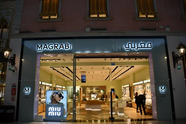 Doha Qatar Feb Magrabi Store Villaggio Mall Doha Qatar Como — Fotografia de Stock