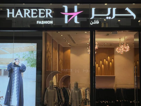 Dubai Émirats Arabes Unis Février Magasin Mode Hareer Dubai Mall — Photo