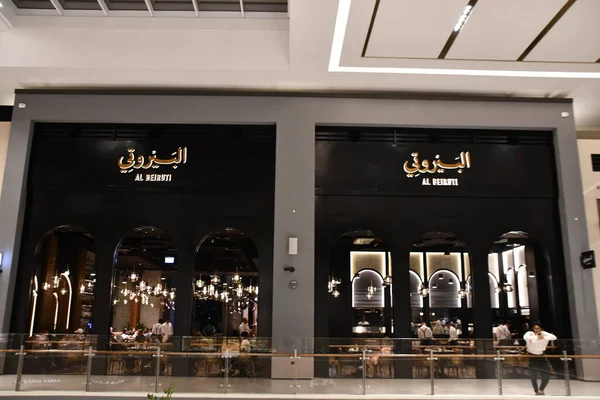Dubai Uae Feb 2023年2月17日在阿联酋迪拜迪拜的迪拜小丘购物中心 Dubai Hills Mall 看到的Al — 图库照片