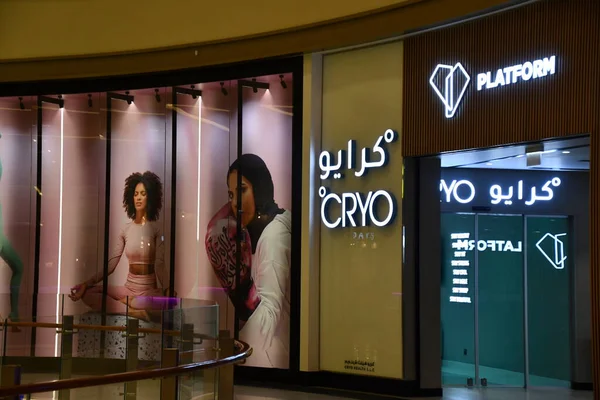 Dubai Uae Feb Loja Cryo Dubai Hills Mall Dubai Emirados — Fotografia de Stock
