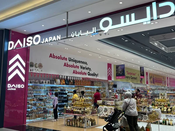 Dubai Sae Feb Japonský Obchod Daiso Dubai Hills Mall Dubaji — Stock fotografie