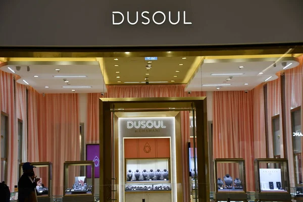 Dubai Uae Feb Dusoul Store Dubai Hills Mall Dubai Uae — Stock Photo, Image