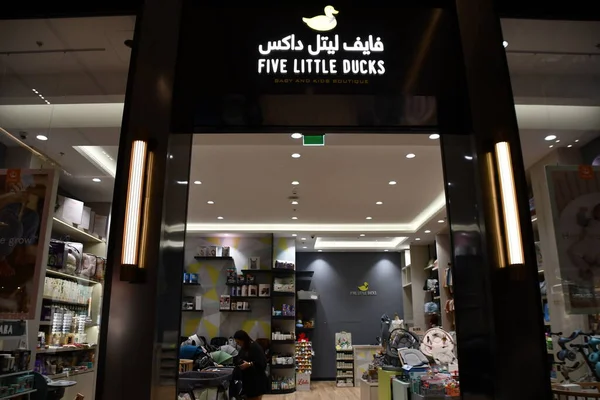 Dubai Emiratos Árabes Unidos Febrero Cinco Patitos Pequeños Tienda Boutique — Foto de Stock