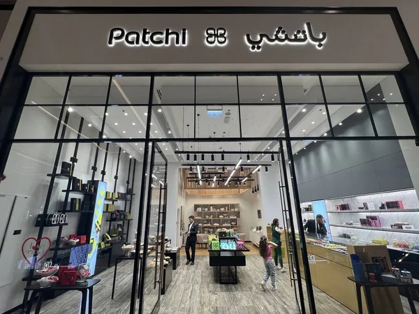 Dubai Verenigde Arabische Emiraten Feb Patchi Winkel Dubai Hills Mall — Stockfoto