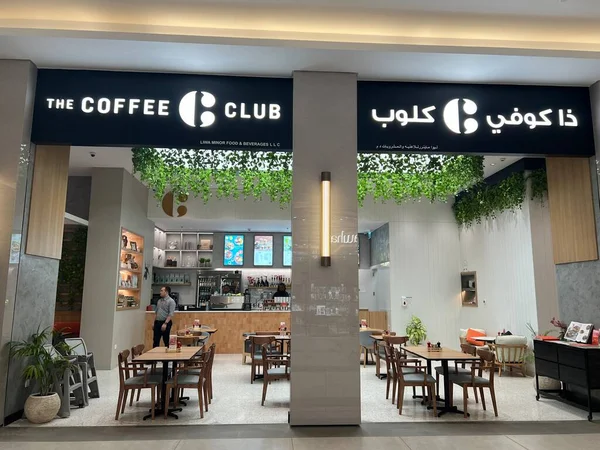 Dubai Uae Feb Coffee Club Dubai Hills Mall Dubai Förenade — Stockfoto