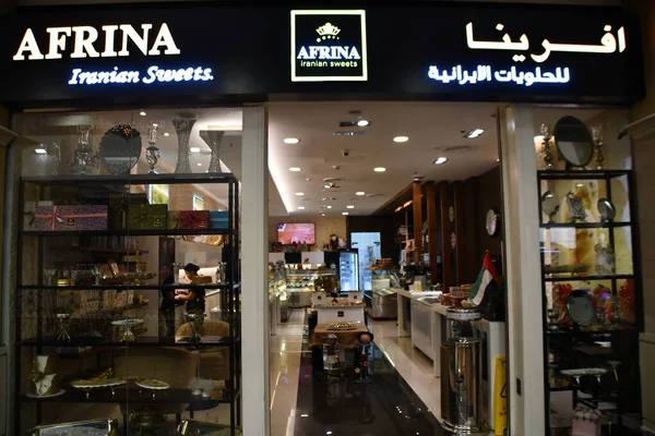 Dubai Uae Feb Afrina Iranian Sweets Etihad Mall Dubai Uae — Stock Photo, Image