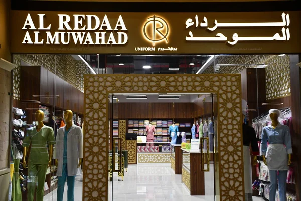 Dubai Uae Feb Redaa Muwahad Uniform Etihad Mall Dubai Emirados — Fotografia de Stock