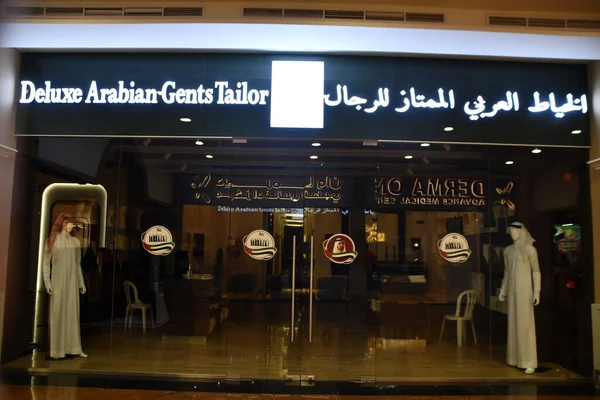 Dubai Vae Feb Deluxe Arabian Gents Tailor Etihad Mall Dubai — Stockfoto