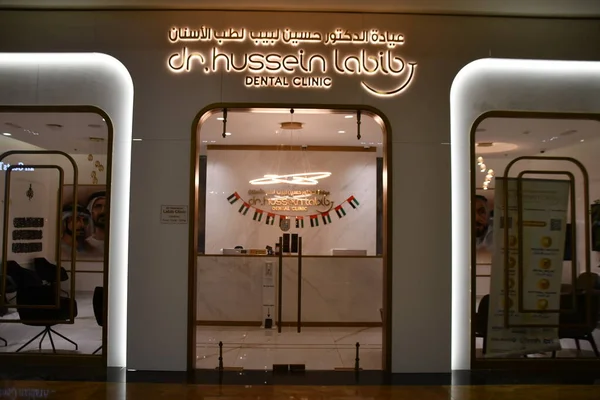 Dubai Uae Feb Hussein Labib Dental Clinic Etihad Mall Dubai — 图库照片