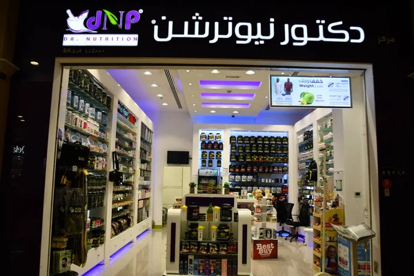 ドバイ アラブ首長国連邦 2月17日 2023年2月17日に見られるように アラブ首長国連邦のドバイにあるエティハド モールの栄養品店 — ストック写真