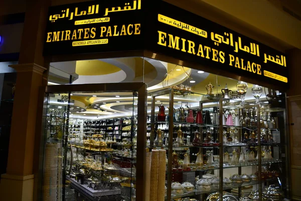 Dubai Emiratos Árabes Unidos Febrero Emirates Palace Electrodomésticos Etihad Mall — Foto de Stock