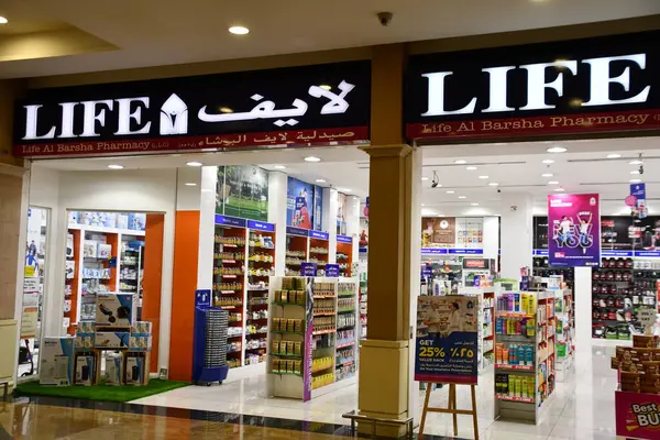 Dubai Uae Feb 2023年2月17日看到的阿联酋迪拜Etihad购物中心的生命药房 — 图库照片