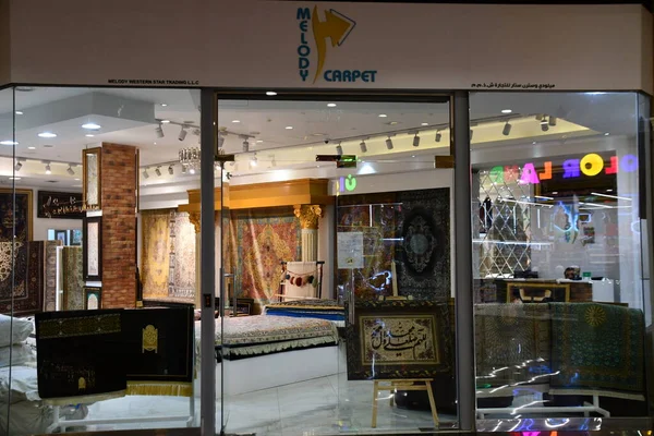 Dubai Émirats Arabes Unis Février Melody Carpet Store Etihad Mall — Photo