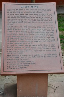 DELHI, Hindistan - 19 Şubat 2023 'te Hindistan' ın Delhi kentindeki Jantar Mantar Gözlemevi 'nde görüldü..
