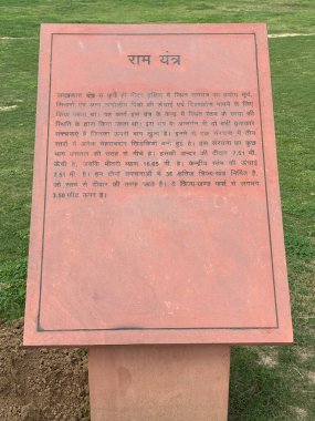DELHI, Hindistan - 19 Şubat 2023 'te Hindistan' ın Delhi kentindeki Jantar Mantar Gözlemevi 'nde görüldü..