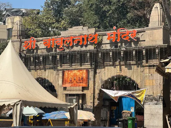 MUMBAI, INDIA - 22 Şubat 2024 'te Hindistan' da, Mumbai 'deki Babulnath Tapınağı.