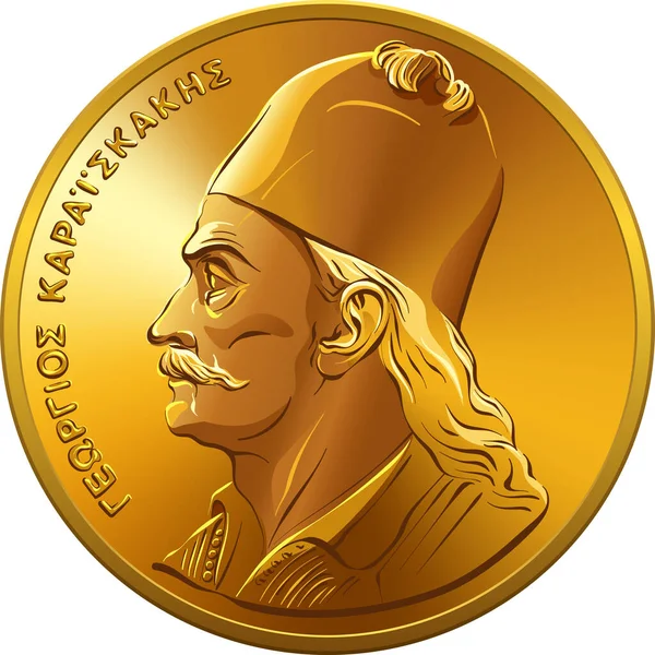 ギリシャのマネーのベクトル逆 1976年のコイン ギリシャの革命家ジョルジオス カラスキアキス — ストックベクタ