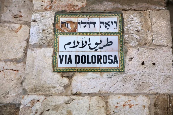 Dolorosa Old City Jerusalem Historic Christianity Stations Cross Royalty Free Stock Images