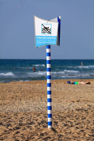 Swimming Zone Limit Swimming Forbidden Sign Sandy Beach Haifa Israel — Stock Photo, Image