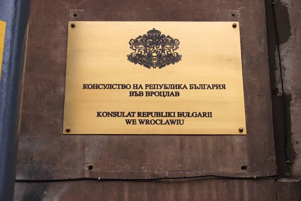 Wroclaw Poland May 2018 Consulate Republic Bulgaria Wroclaw Poland — Stock Photo, Image