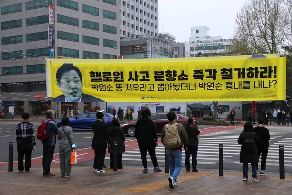 Seoul Νοτια Κορεα Απριλιου 2023 Άνθρωποι Περπατούν Κάτω Από Αφίσα — Φωτογραφία Αρχείου