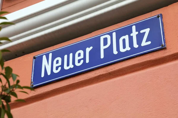 オーストリアのクラゲンフルト市にあるNeuer Platz町の正方形名記号 — ストック写真