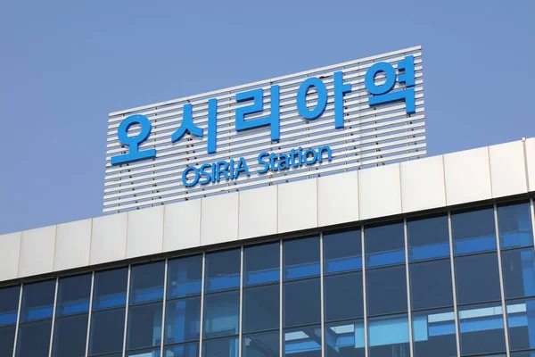 Busan Güney Kore Mart 2023 Osiria Istasyonu Gijang Eup Taki — Stok fotoğraf