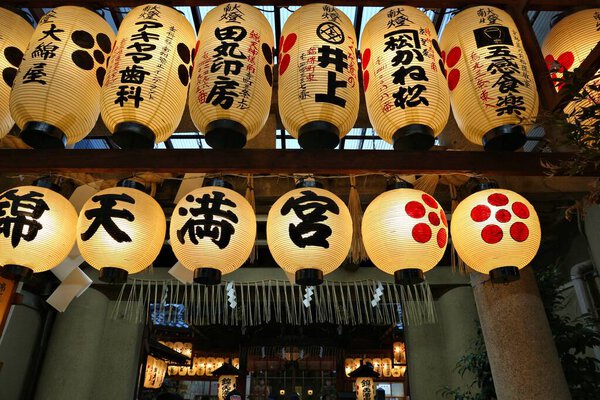 KYOTO, JAPAN - NOVEMBER 27, 2016: Traditional lanterns at Nishiki Tenmangu shrine in Kyoto, Japan. Nishiki Tenmangu is located within Teramachi Shopping Arcade.