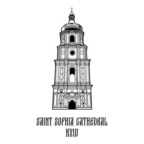 ウクライナのキエフにある聖ソフィア大聖堂鐘楼 有名な歴史的建造物 フラット黒と白のアウトライン画像 ベクターグラフィックス
