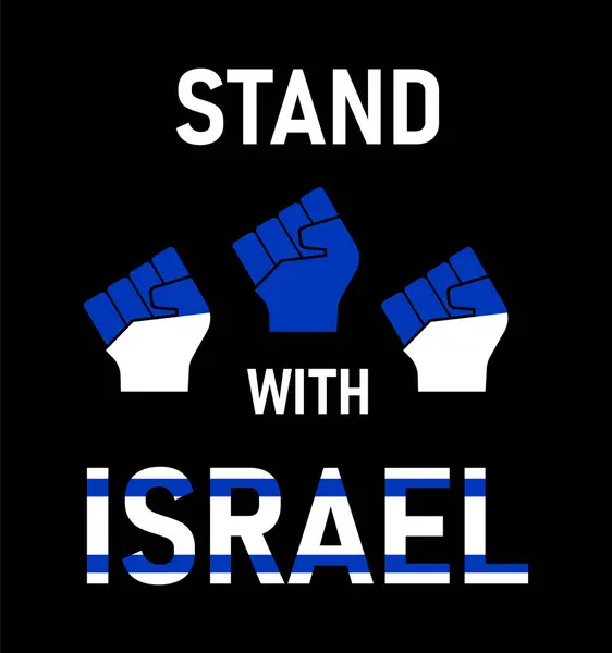 Stand Israel Slogan Pěst Zachraňte Izrael Před Ozbrojenci Hamásu Prosím — Stockový vektor