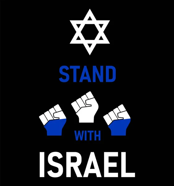 Stand Israel Slogan Punho Cerrado Conceito Salve Israel Dos Militantes —  Vetores de Stock