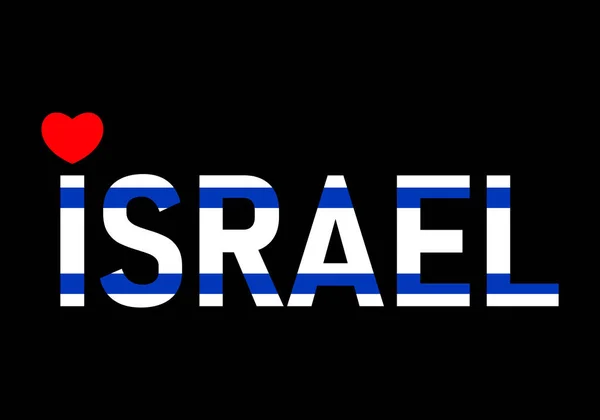 Cuore Rosso Testo Israele Nel Colore Della Bandiera Nazionale Iscrizione — Vettoriale Stock