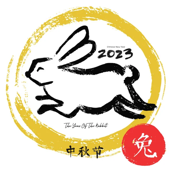 Jaar Van Het Konijn Chinees Nieuwjaar Feliciteer Banner Met Camellia — Stockvector