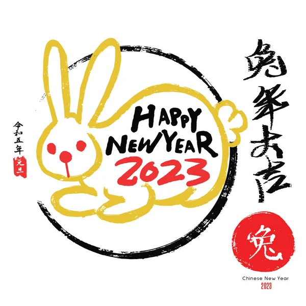 Jahr Des Hasen Chinesisches Neujahr Glückwunschbanner Mit Kamelienblüten Und Einem — Stockvektor