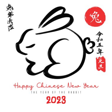 Tavşan yılı. Çin Yeni Yılı. Kamelya çiçekleri ve tavşanlı tebrik pankartı, beyaz bir arkaplanda mürekkeple çizilmiş. Çince çeviri: Mutlu yıllar, tavşan yılı, güz ortası festivali, tavşan