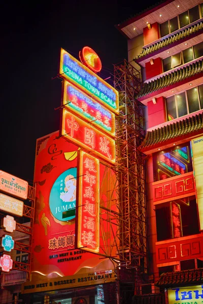 泰国曼谷2023年5月21日 中国城市 夜生活 的影像 — 图库照片