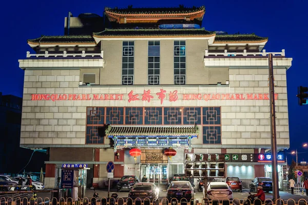 Pechino Cina Febbraio 2019 Facciata Del Mercato Delle Perle Hongqiao — Foto Stock