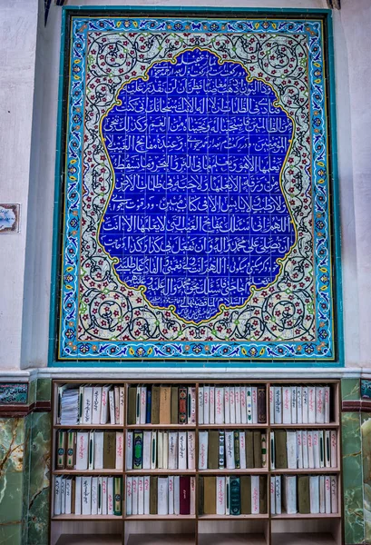Aran Bidgol Iran Oktober 2016 Bücher Heiligen Schrein Von Imamzadeh — Stockfoto