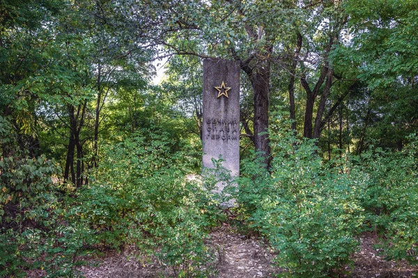 Czarnobyl Ukraina Września 2016 Pomnik Wielkiej Wojny Ojczyźnianej Strefie Czarnobyla — Zdjęcie stockowe