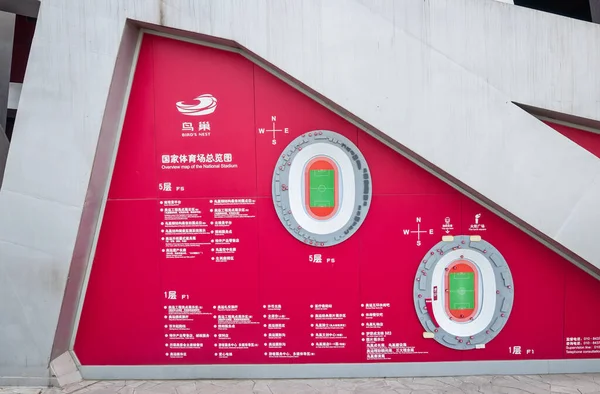Пекин Китай Апреля 2013 Года Схема Национального Стадиона Олимпийской Зеленой — стоковое фото