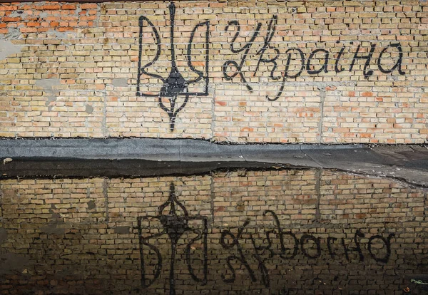 Kiew Ukraine September 2014 Dach Des Unvollendeten Teils Des Romodanov — Stockfoto