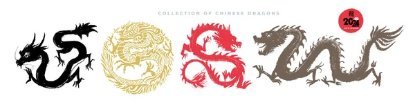 ドラゴンを描いた中国の手のコレクション 筆で黒 茶色に塗りました 伝統的な中国のドラゴン アジアのドラゴンのセット 中国の旧正月2024年 ベクターイラスト — ストックベクタ