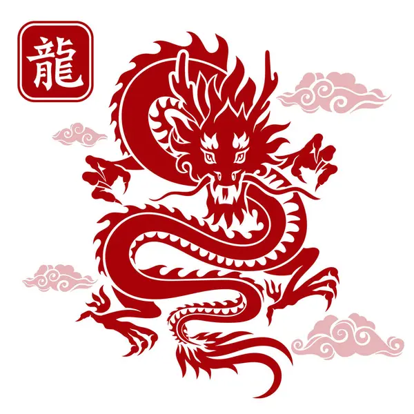 Dragón Chino Rojo Tradicional Para Diseño Del Tatuaje Año Nuevo Ilustración De Stock