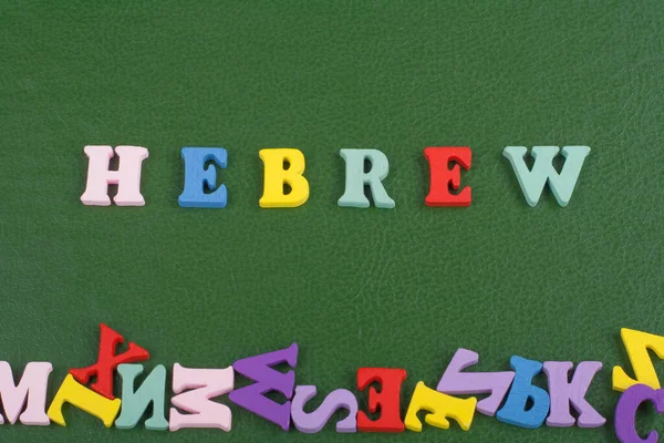 Hebräisches Wort Auf Grünem Hintergrund Bestehend Aus Bunten Abc Buchstaben — Stockfoto