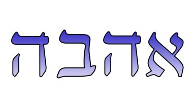 Ahava. Love in Hebrew language