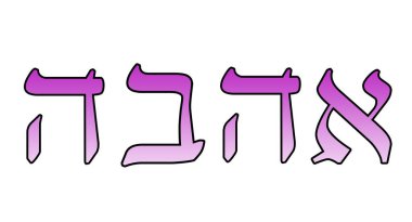 Ahava. Love in Hebrew language