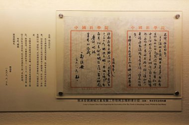 Shijiazhuang Şehri - 26 Temmuz 2017: Guo Moruo 'dan Zhou Enlai' ye mektup, Shijiazhuang City, Hebei Eyaleti, Çin