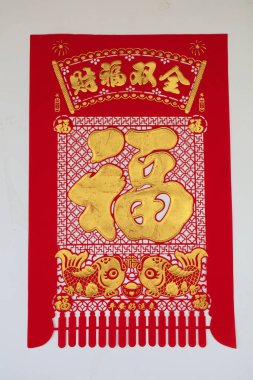 Geleneksel Çin tarzı Kırmızı Şanslı Karakter