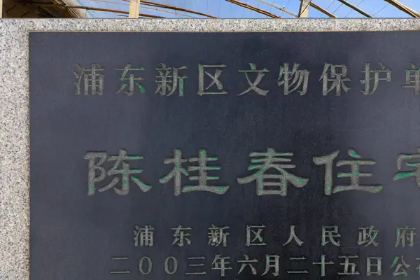 stock image Vegetable seedlings in nursery, North China