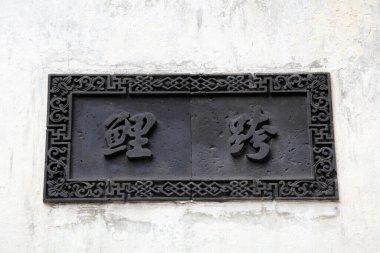 Şangay, Çin - 31 Mayıs 2018: Yu Garden, Şangay, Çin 'de duvara 